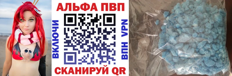 Купить закладки Великий Устюг A PVP VHQ