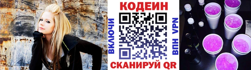 Кодеин напиток Lean (лин)  Купить где  Великий Устюг 