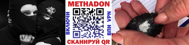 МЕТАДОН methadone  Купить  Великий Устюг 